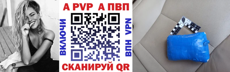 Альфа ПВП Соль  Кудрово 