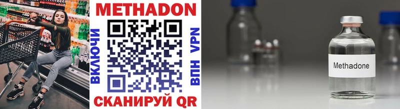 Метадон methadone  сколько стоит  Кудрово 
